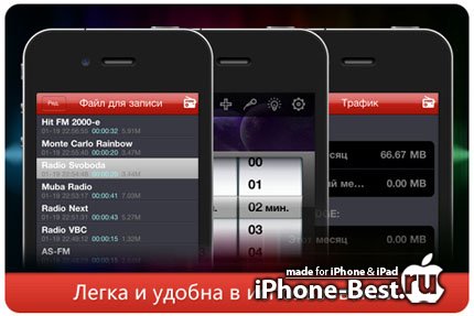 + v1.0.1 [RUS] [ipa/iPhone/iPod Touch]