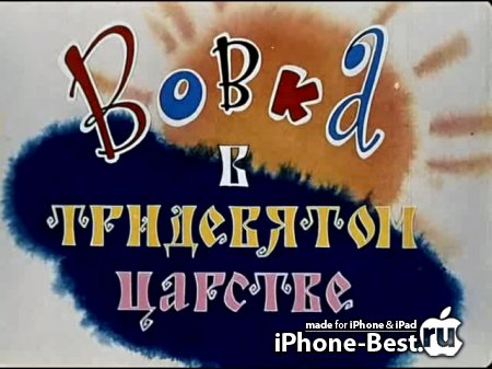     (1965/DVDRip) 4V  iPhone, iPod Touch, iPad