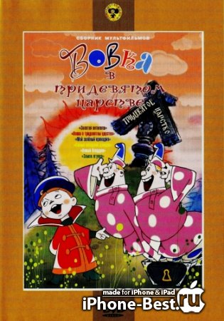     (1965/DVDRip) 4V  iPhone, iPod Touch, iPad