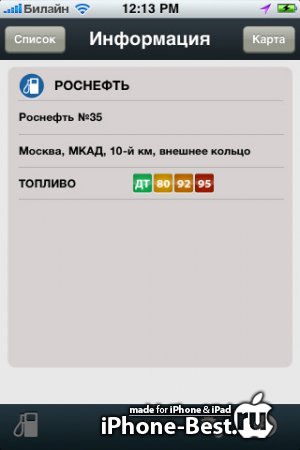  v1.3.1 [ipa/iPhone/iPod Touch]