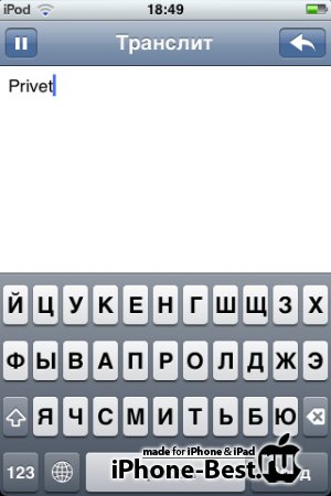  Pro v2.0 [RUS] [ipa/iPhone/iPod Touch/iPad]