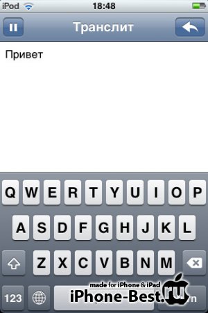  Pro v2.0 [RUS] [ipa/iPhone/iPod Touch/iPad]