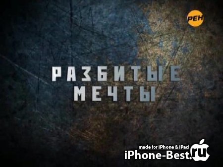.   (2011) SATRip [iPhone/iPod Touch/iPad]