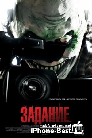  / The Task (2010) [DVDRip  /ipa/iPhone/iPod Touch]