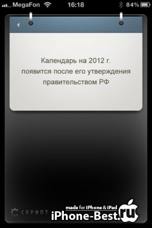   v1.0 [RUS] [ipa/iPhone/iPod Touch]