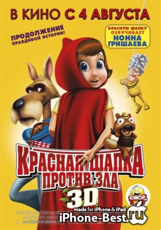    / Hoodwinked Too! Hood VS Evil [2011/HDRip/iPhone/iPod Touch/iPad]