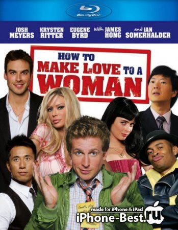      / How to Make Love to a Woman [2010/ HDRip/ iPhone/iPod/iPhone 4/iPad]