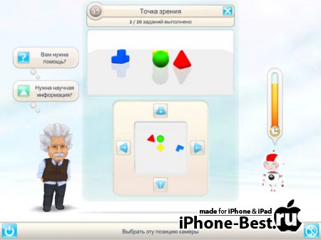 Einstein™ Brain Trainer HD [1.1] [ipa/iPad]