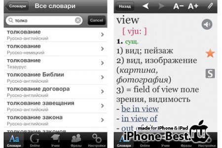 LangBook = Dictionaries + Tests [3.0.3] [ipa/iPhone/iPod Touch/iPad]