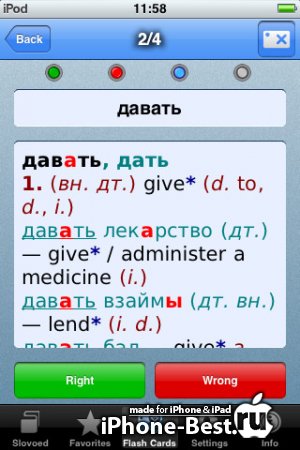 ENGLISH - RUSSIAN SLOVOED DELUXE TALKING DICTIONARY [3.35] [ipa/iPhone/iPod Touch/iPad]