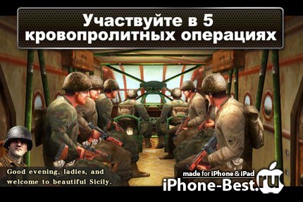 Brothers In Arms 2: Global Front Free+ [Бесплатно в iTunes] [1.0.5] [ipa/iPhone/iPod Touch/iPad]
