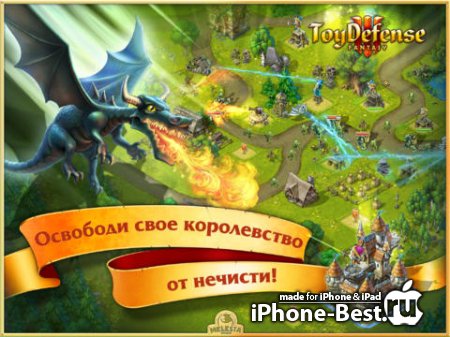 Солдатики 3: Средневековье HD / Toy Defense 3: Fantasy HD [1.6] [ipa/iPad]