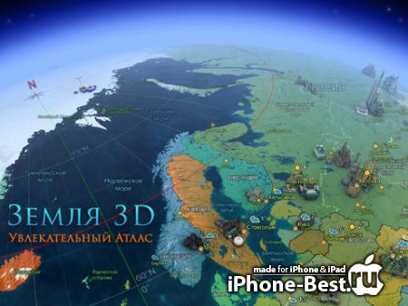 Земля 3D - Увлекательный Атлас / Earth 3D - Amazing Atlas [2.0.1] [ipa/iPad]