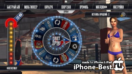 Real Boxing [1.7.1] [ipa/iPhone/iPod Touch/iPad]
