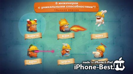 Inventioneers [1.0.7] [iPhone/iPod Touch/iPad]